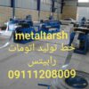دستگاه رابیتس