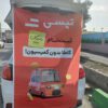 استخدام بازاریاب و راننده خانم و آقا در تپسی