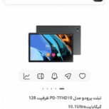 تبلت پرودو