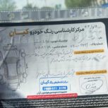ال90 مدل 91 معاوضه با پراید یا تیبا