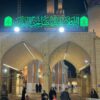 کربلا نجف کاظمین سامرا