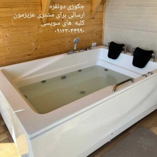 وان حمام و جکوزی خانگی