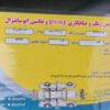 132 سفید مدل 93 بی رنگ  165 تا کار