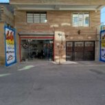مغازه