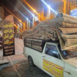قالیشویی ورفوکاری نائین اصل