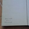 کتاب فرهنگ معاصر هزاره دو جلد در یک جلد