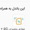مودم روتر 5G مدل Huawei H155-381