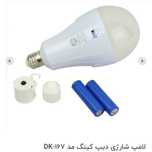 لامپ اضطراری مدل DK167 با توان 18وات