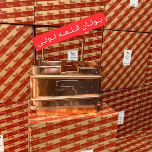 مبدل رادیات آبگرمکن دیواری بوتان 3115