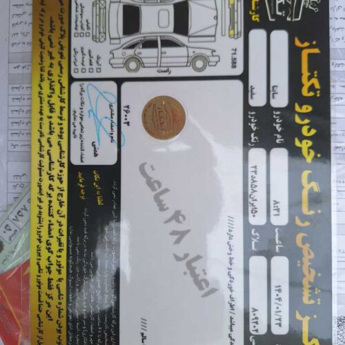 ساینا ex 98