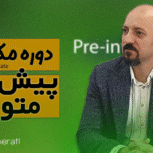 ویدیوهای آموزشی زبان
