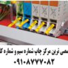 چاپ شماره سیم چاپ شماره کابل چاپ لیبل سیم