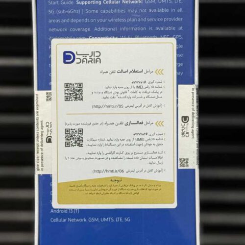 گوشی داریا 5باند