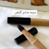 مداد سرمه گیاهی،، کاملا درمانی می باشد