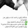 باشگاه سوارکاری پارکور