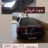 فروش خودرو سیتروئن