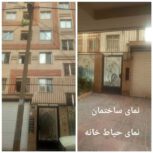 آپارتمان تک واحدی