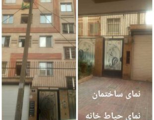 آپارتمان تک واحدی