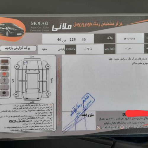 برلیانس H220 اتومات