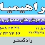 الکترود مستر سیمجوش مستر مستر الکترود