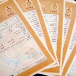 انجام امورثبتی انحصاروراثت و مالیات برارث