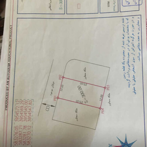 زمین 300 متری
