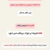 مدل ابرو برای انجام میکروبلیدینگ