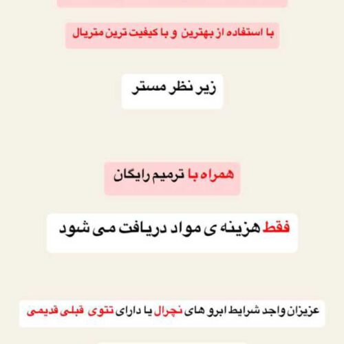 مدل ابرو برای انجام میکروبلیدینگ