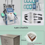دستگاه لاغری