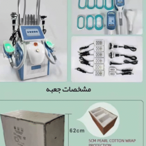 دستگاه لاغری