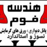 یونولیت و گرمایش از کف هندسه فوم