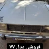 پیکان سواری مدل 1377