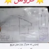 زمین ییلاقی شهرستان رضوانشهر متراژ 220 متر مربع