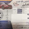 رانا LX TU5 مدل 94