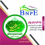 فروش محصولات پوست و مو وزیبایی وتقویتی