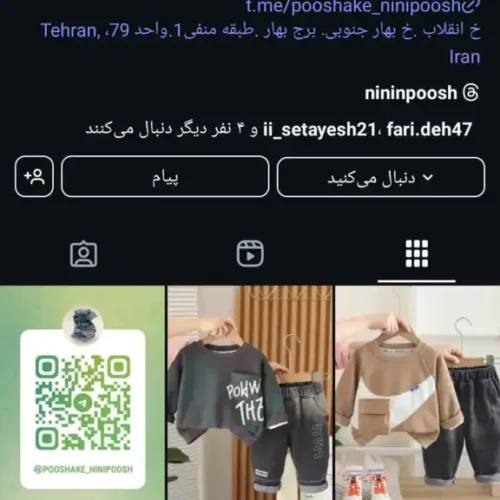 بدلیل تغییر شغل تمام اجناس مغازه به فروش میرسد