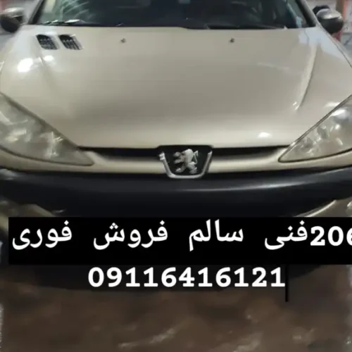 206تیپ2