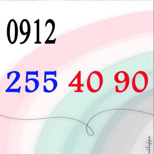 سیم کارت همراه اول 0912