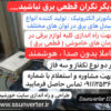 طراحی و راه اندازی سایت خورشیدی ، دستگاه تولید برق