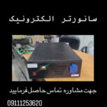 طراحی و راه اندازی سایت خورشیدی ، دستگاه تولید برق