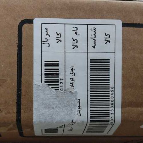 اجاق تو کار استیل برند ناسیونال آنیل