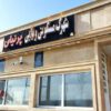 باغ ویلا مجموعه پرنیان