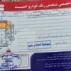 فروش فوری ونقدی