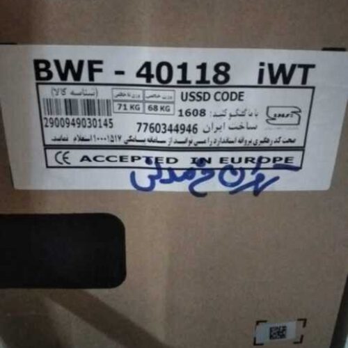 لباسشویی پاکشوما مدل BWF 40118 iWT ظرفیت 9/5 کیلو
