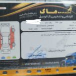 ال نود مدل 90
