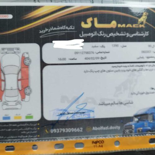 ال نود مدل 90
