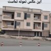 امتیاز فاز صفر مسکن ملی در شهر جدید پرند