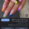 انجام خدمات ناخن