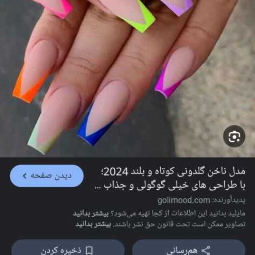 انجام خدمات ناخن