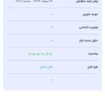 حواله اسپورتیج توربو 1500 مدل 2025 شرکت برساوش